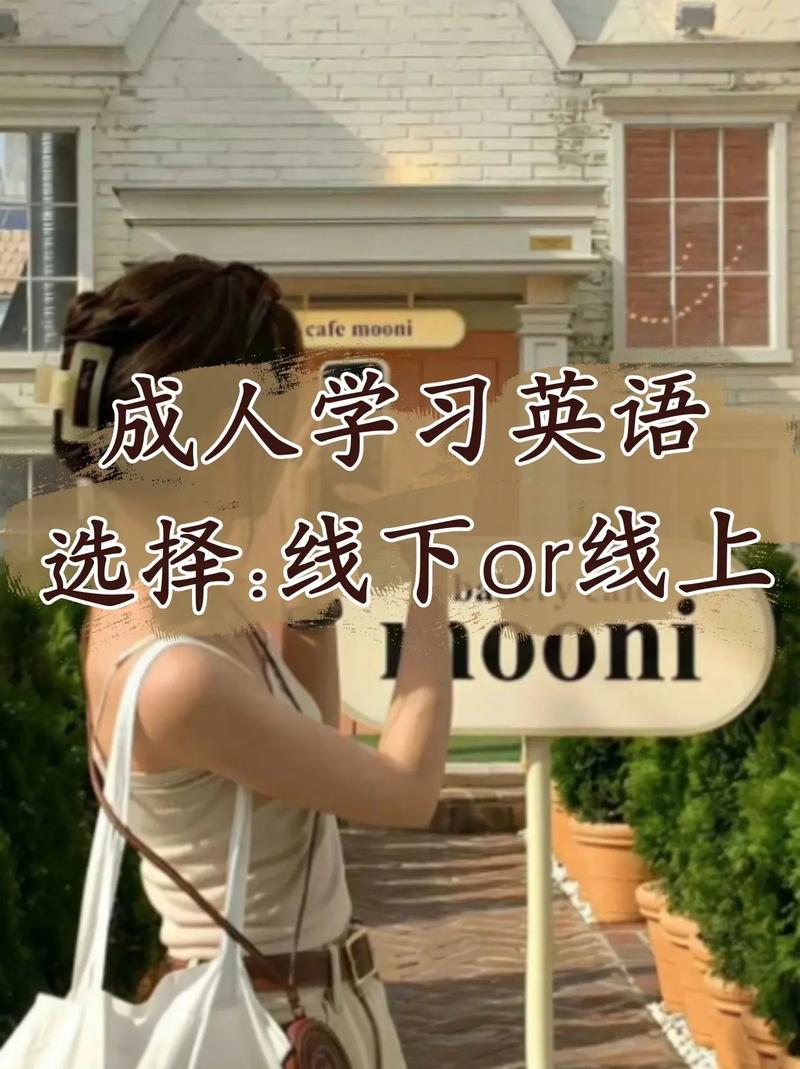 深圳成人培训英语口语