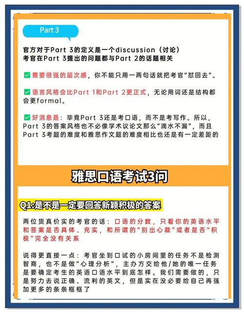 深圳考雅思口语压分吗