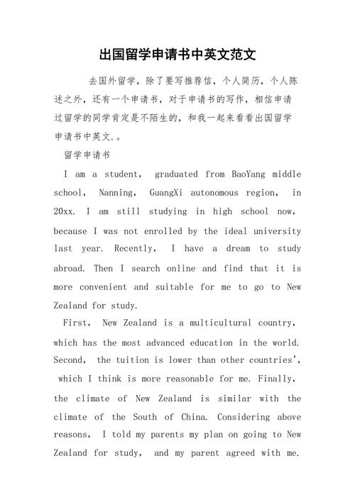 出国留学网作文