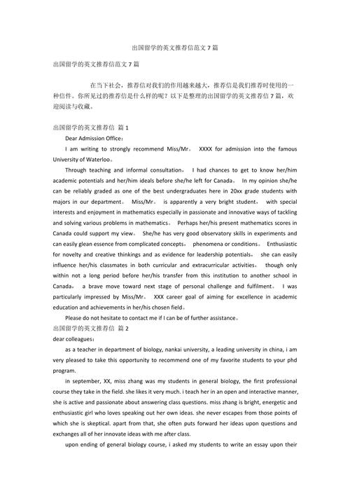 出国留学网作文