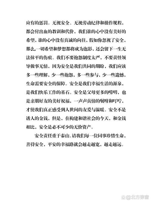 安全教育规范心得