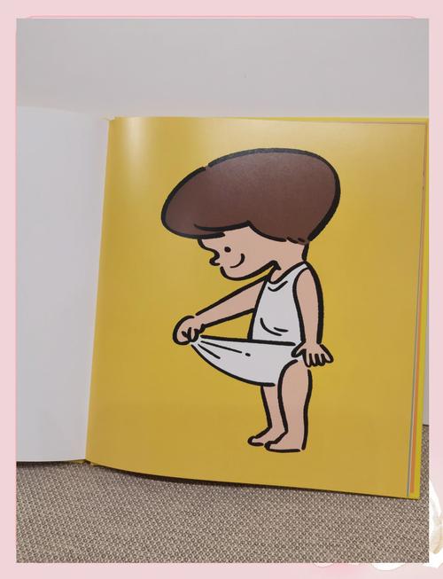 少儿隐私安全教育