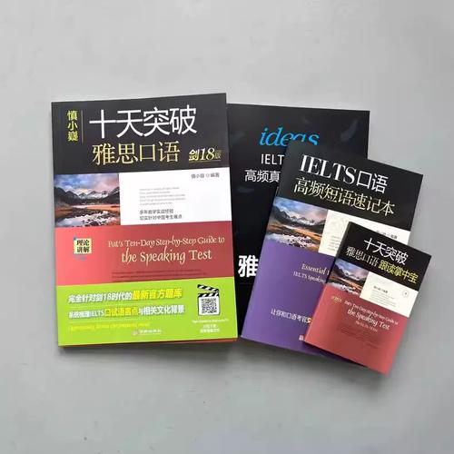 慎小嶷十天口语 网盘