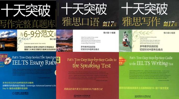 慎小嶷十天口语 网盘