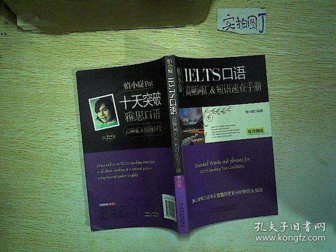 慎小嶷雅思口语mp3