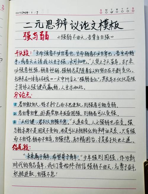 思辨口语写作课后答案