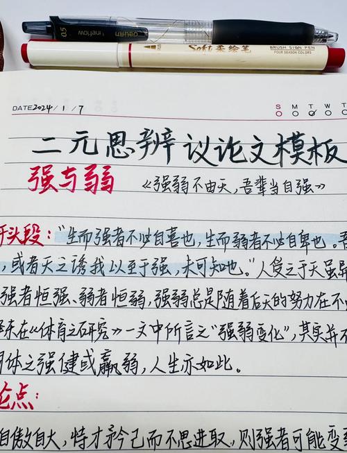 思辨口语写作课后答案