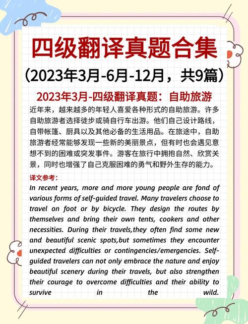 四级口语考试二人对话