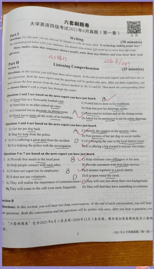 四级口语考试是机考吗