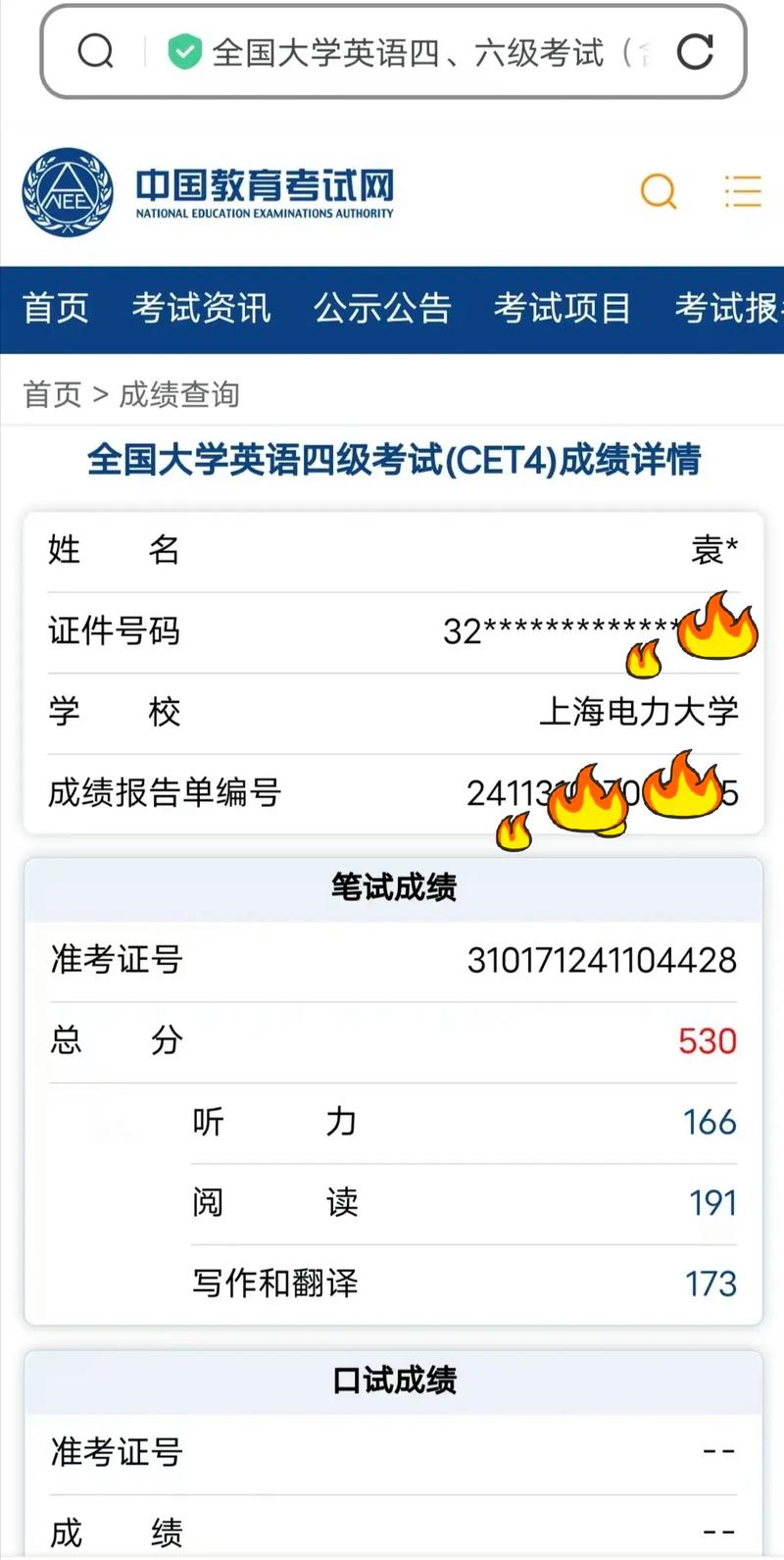 四级口语考试是机考吗