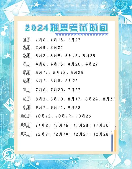 苏州雅思口语考试时间