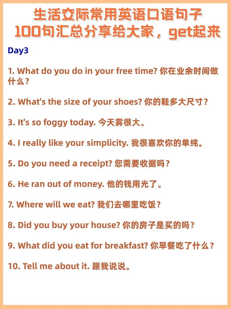 提高英语口语交际能力