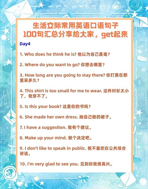 提高英语口语交际能力