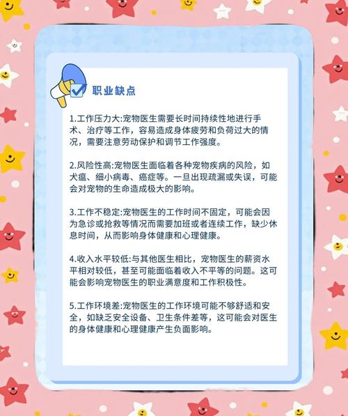 宠物医生的基本常识