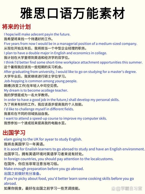 乡下的经历 雅思口语