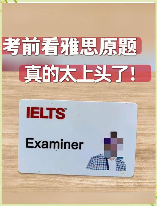 香港雅思考试口语被虐