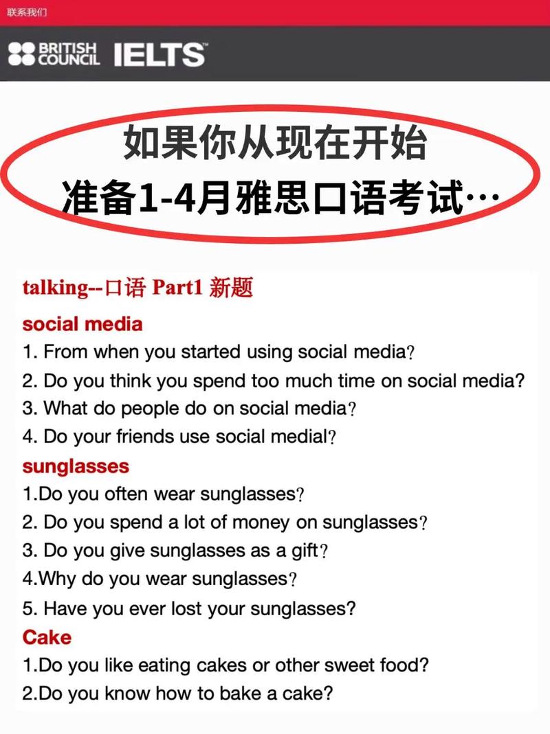 香港雅思考试口语被虐