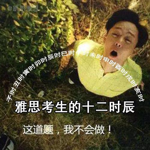 香港雅思考试口语被虐