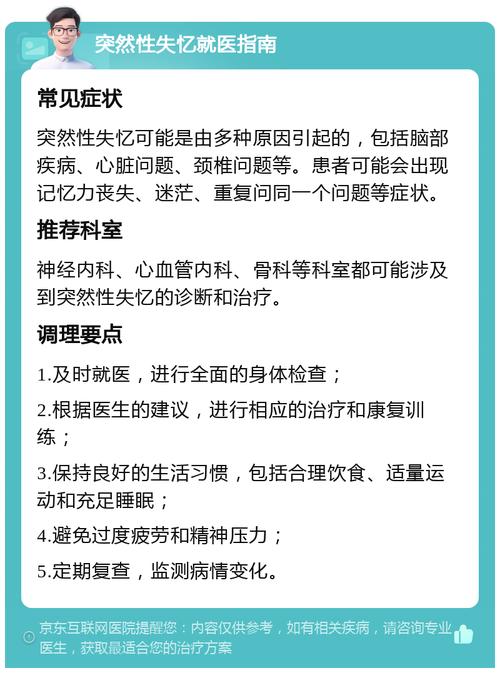 失忆会丧失生活常识吗