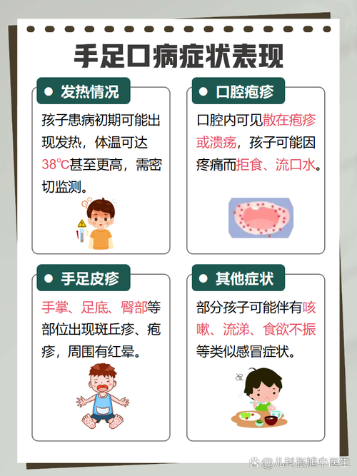 关于手足口的预防常识