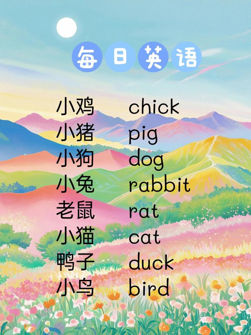 小学生在线学英语口语