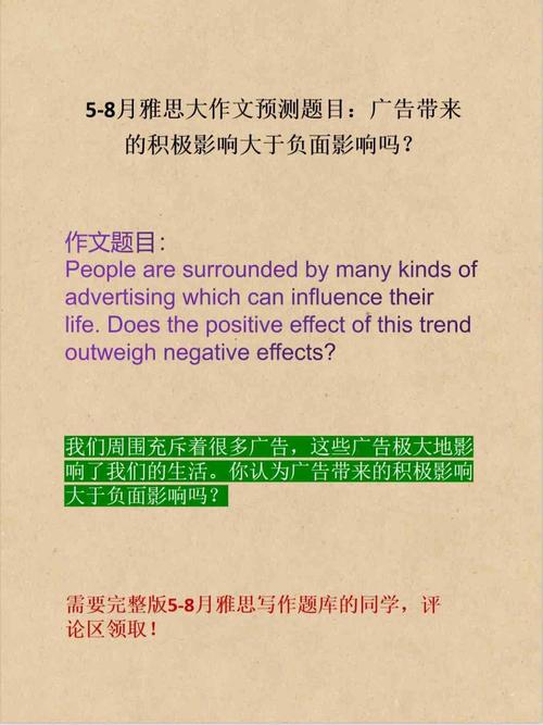 广告的弊端作文