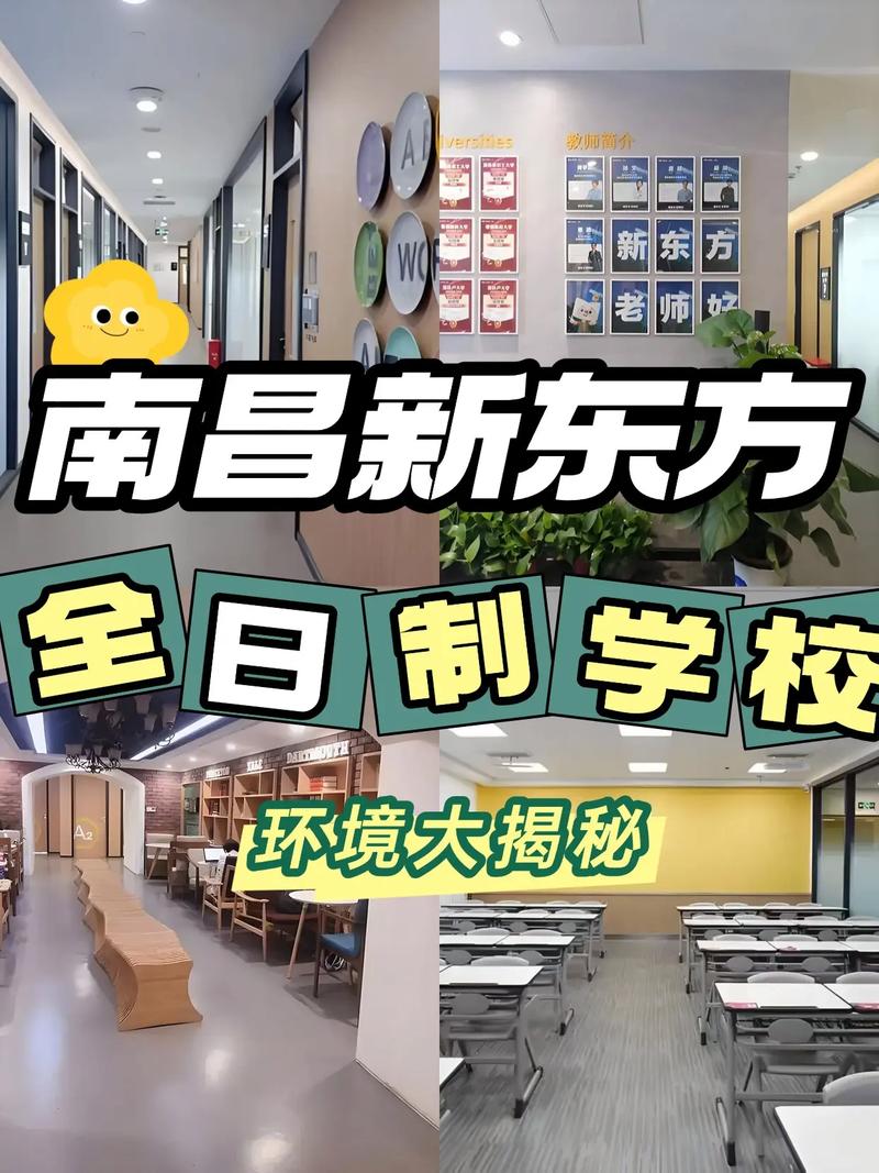 新东方听力口语集训营