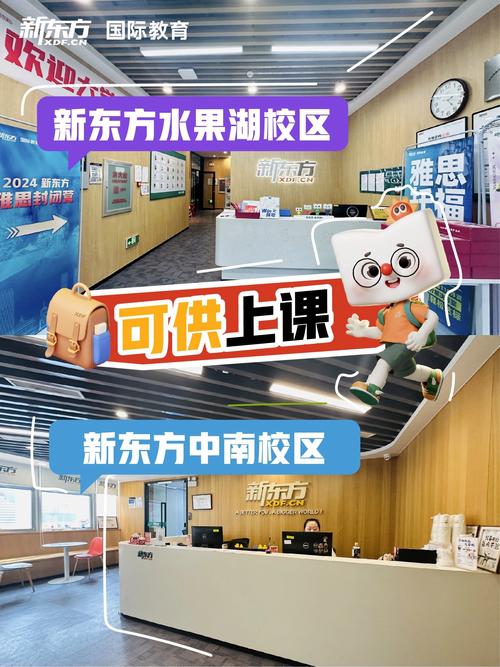 新东方听力口语集训营