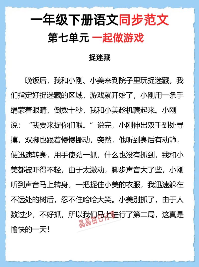 国语口语游戏，国语口语游戏有哪些