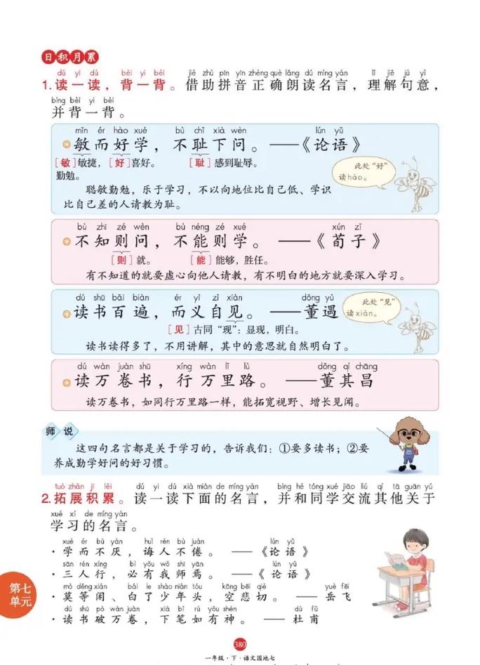 国语口语游戏，国语口语游戏有哪些