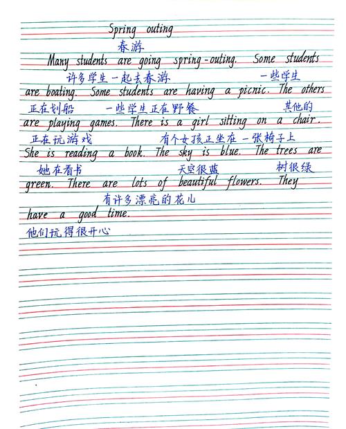 写美的英语作文