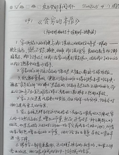 贫富差距大 作文