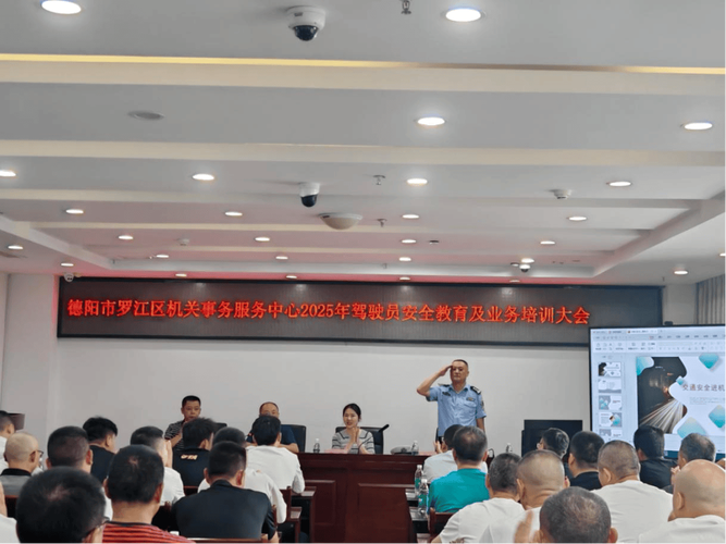 人员安全教育活动