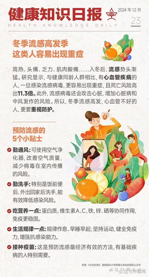 夏季儿童预防感冒小常识