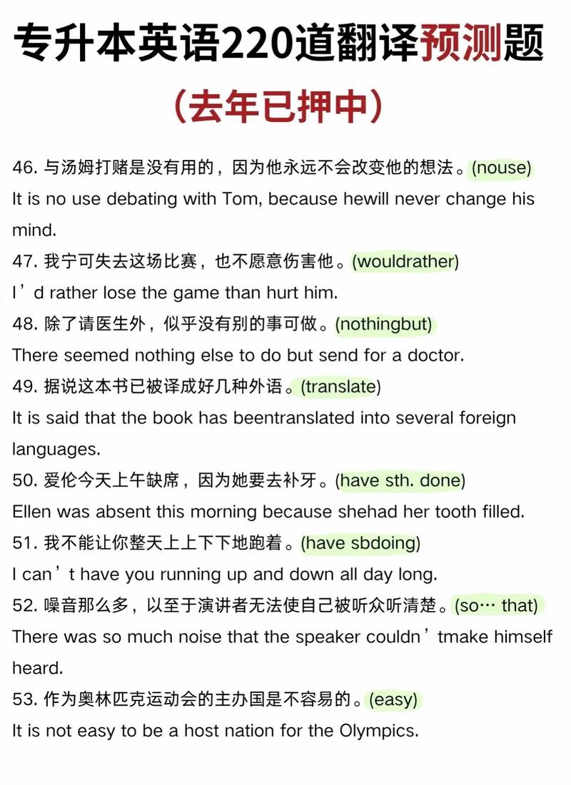 英语口语太难懂了翻译