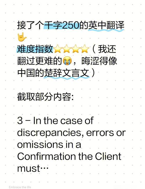 英语口语太难懂了翻译