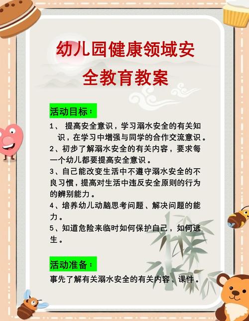 幼儿健康常识百科