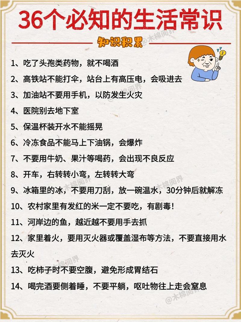 小孩子生活小常识