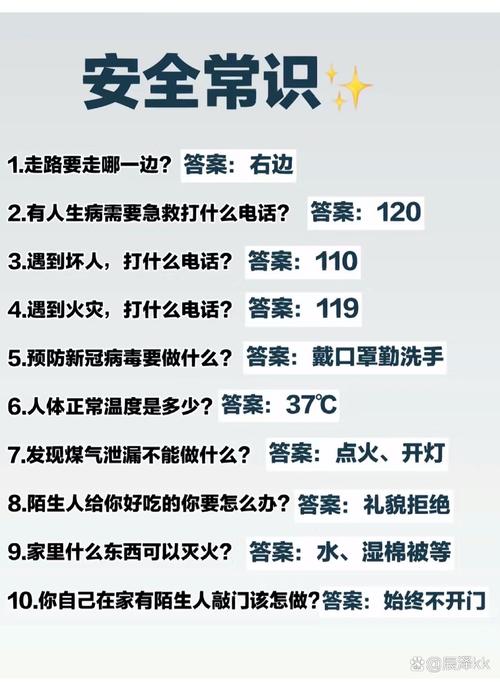 小孩子生活小常识