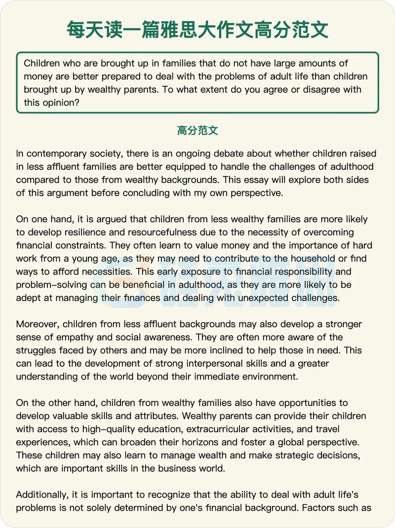 雅思大作文多少词