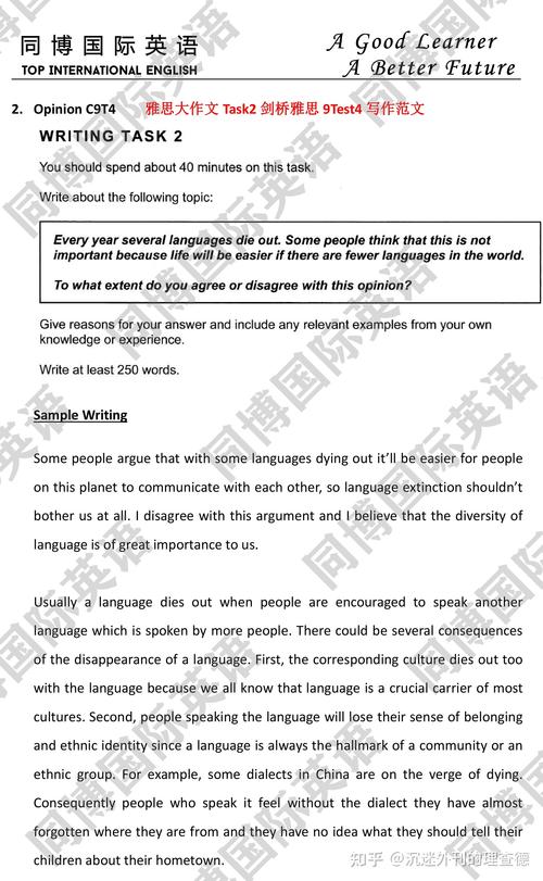 剑桥作文范文网站