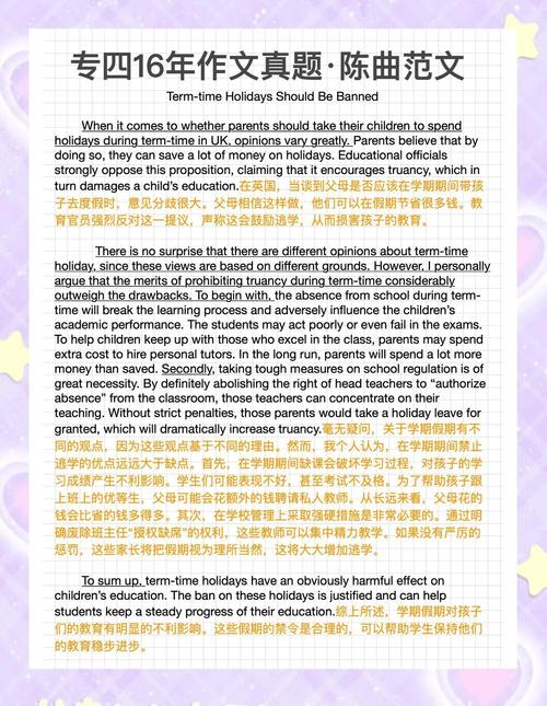 广告利弊专四作文