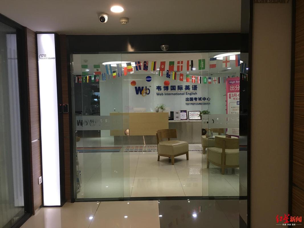 英语口语韦博英语如何