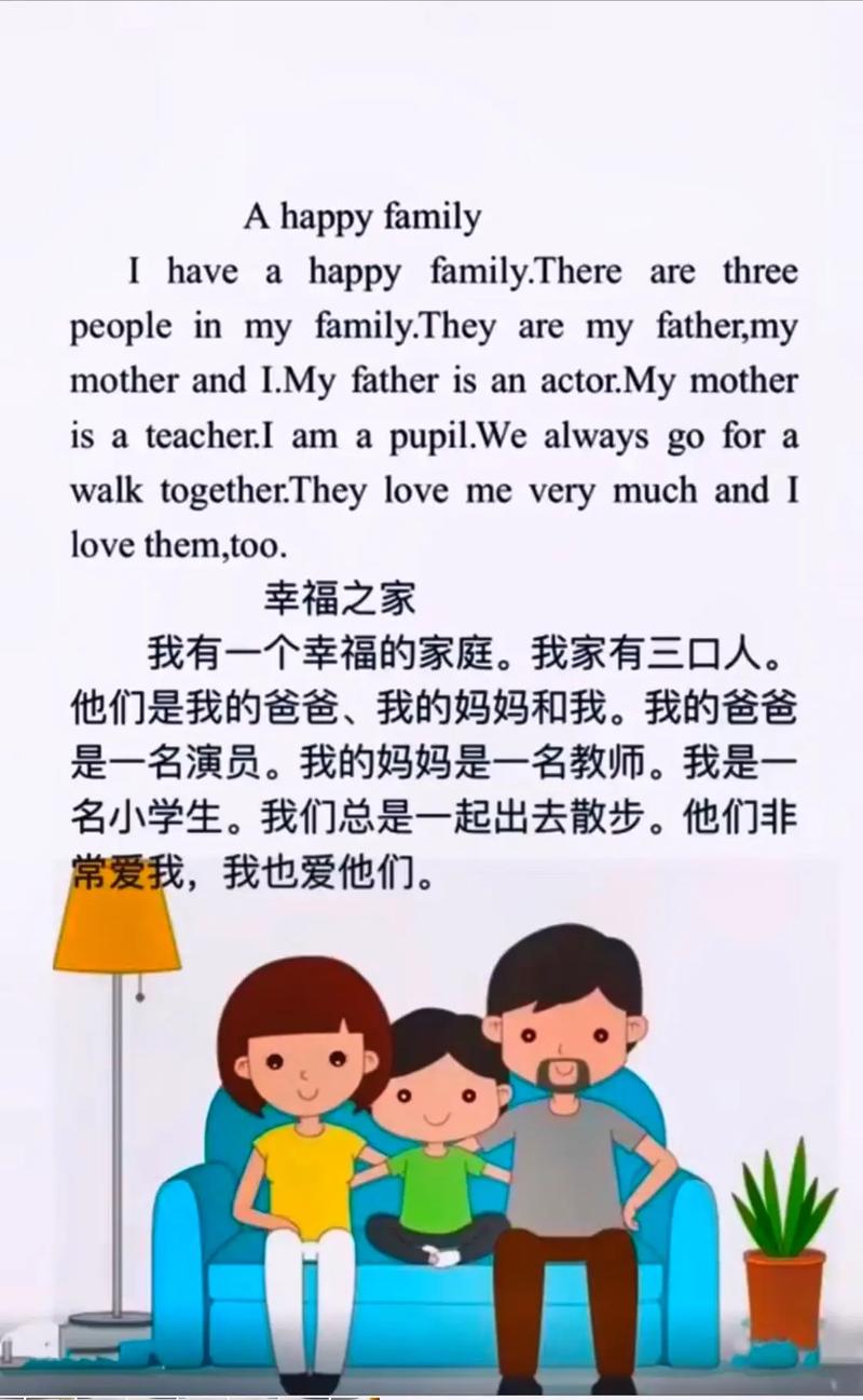 二胎话题作文英语