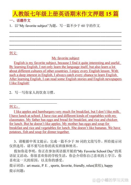 二胎话题作文英语