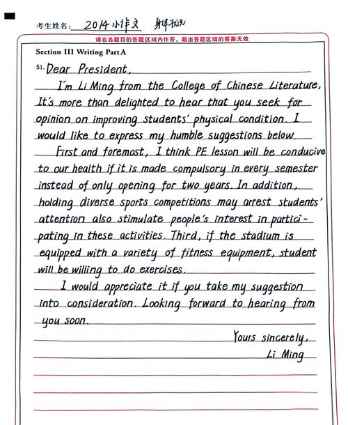 考研小作文标题词