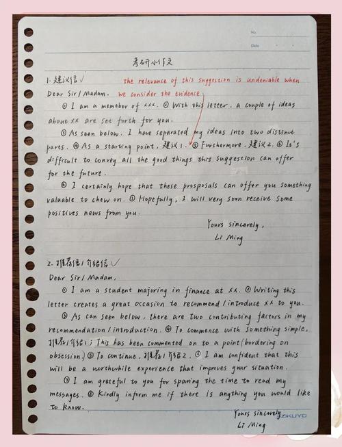 考研小作文标题词