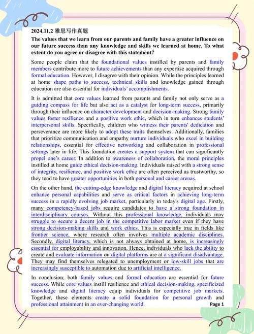 雅思高等教育作文