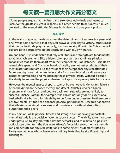 雅思高等教育作文