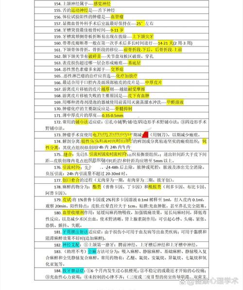 外科学基本常识